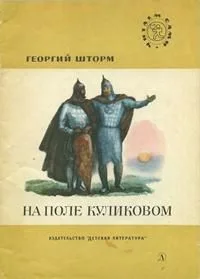Повести