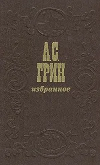 Избранное