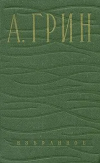 Избранное