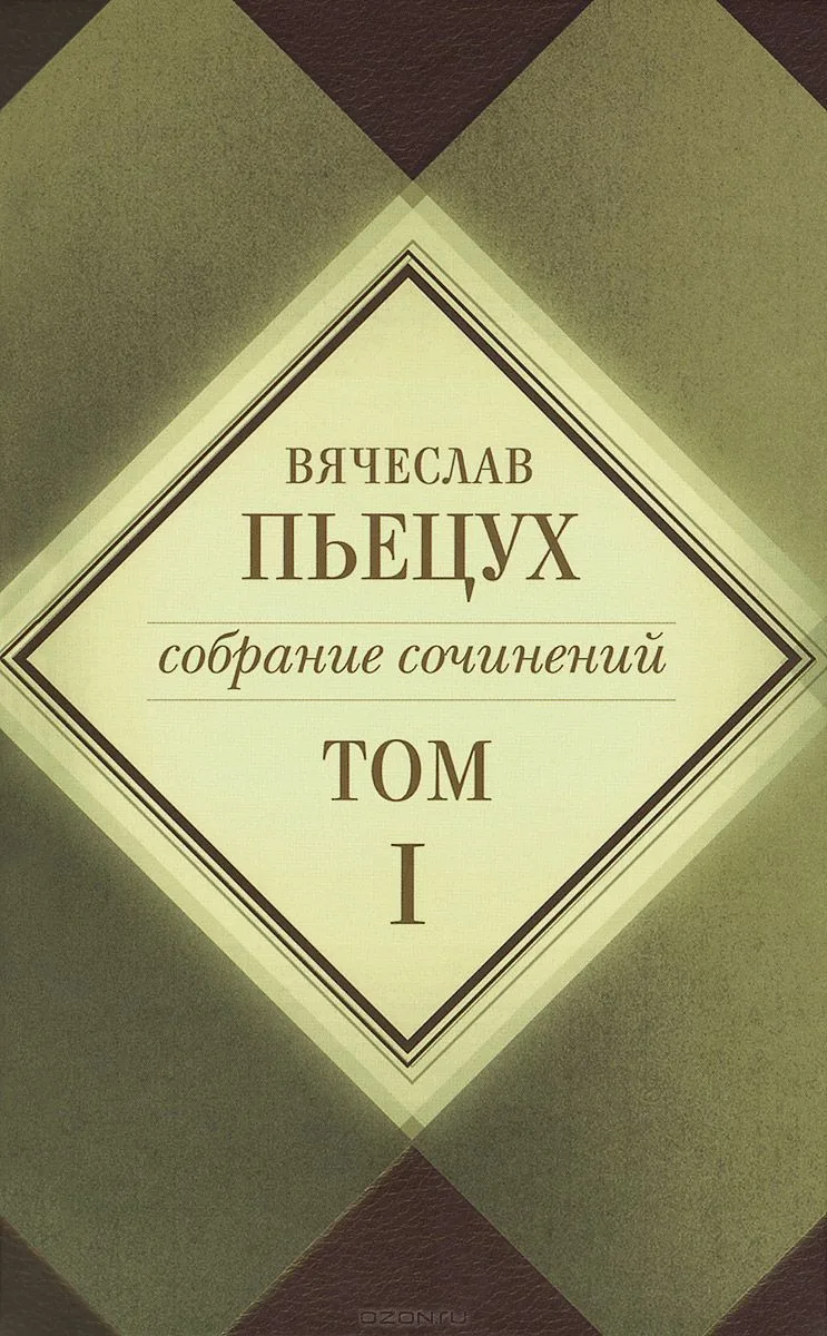 Том 1