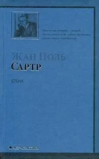 Стена