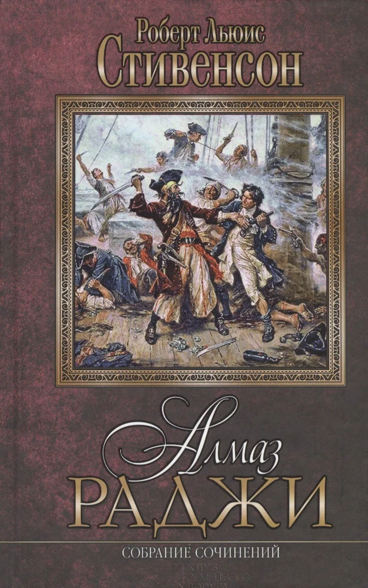 Алмаз раджи