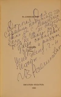 Карусель