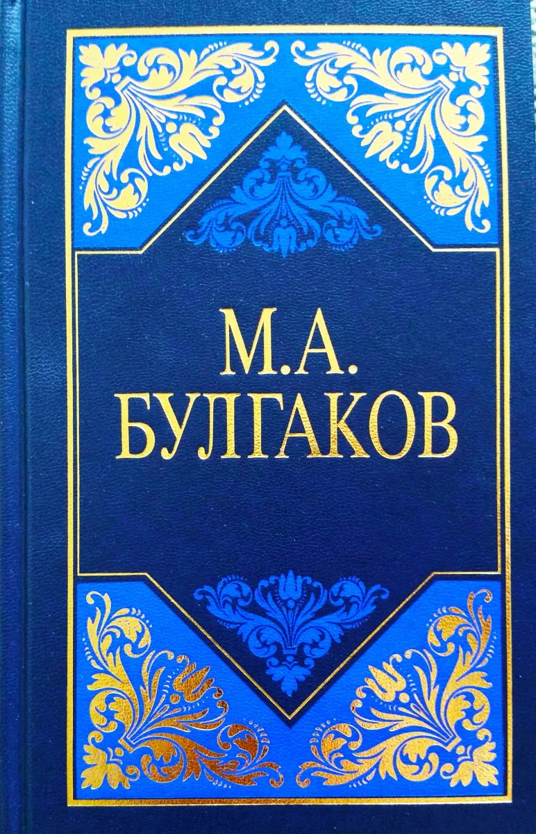 Том 3