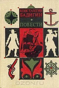 Повести