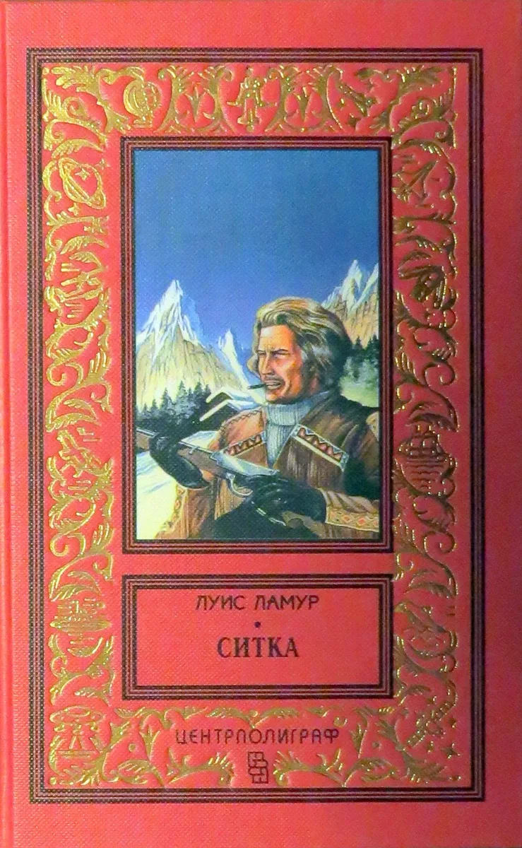 Ситка