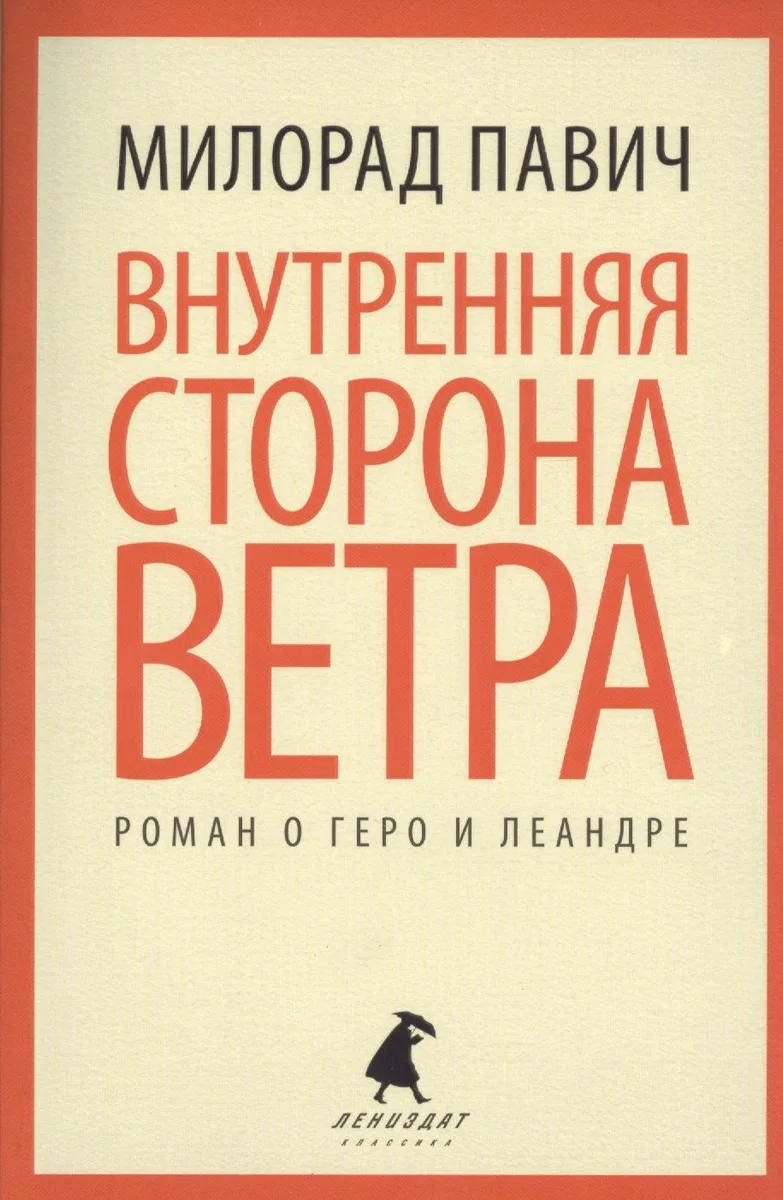 Камень для Дэнни Фишера