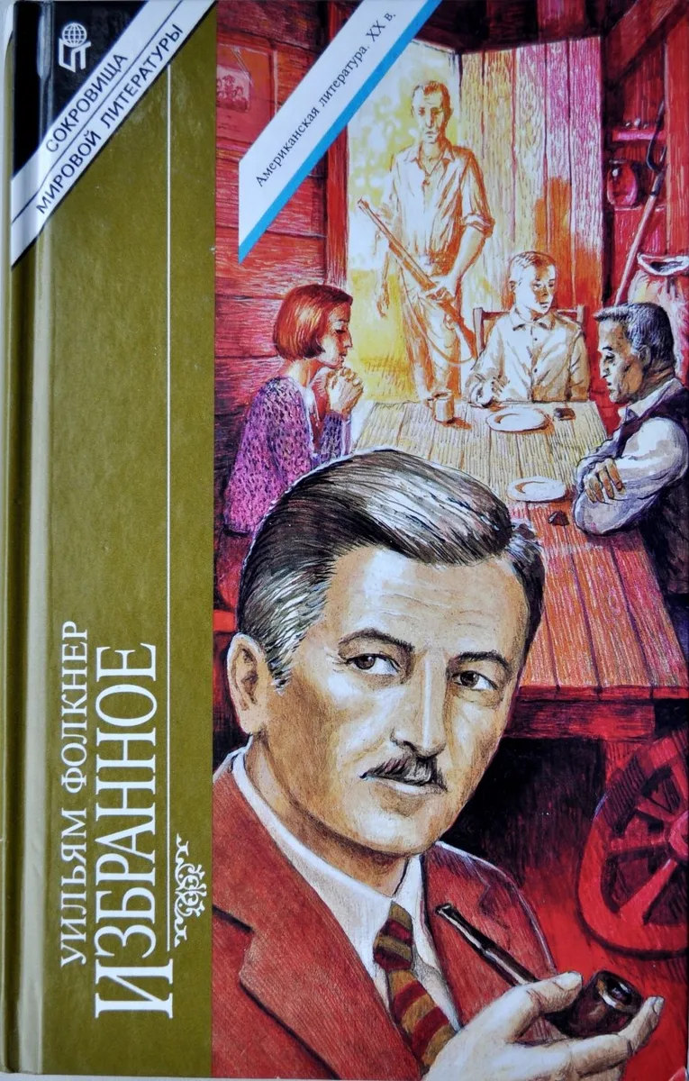 Избранное