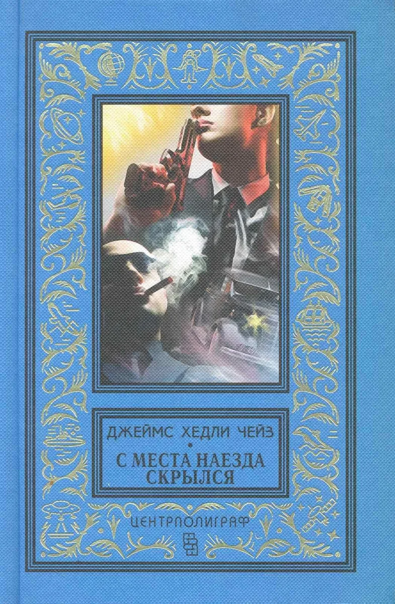 С места наезда скрылся