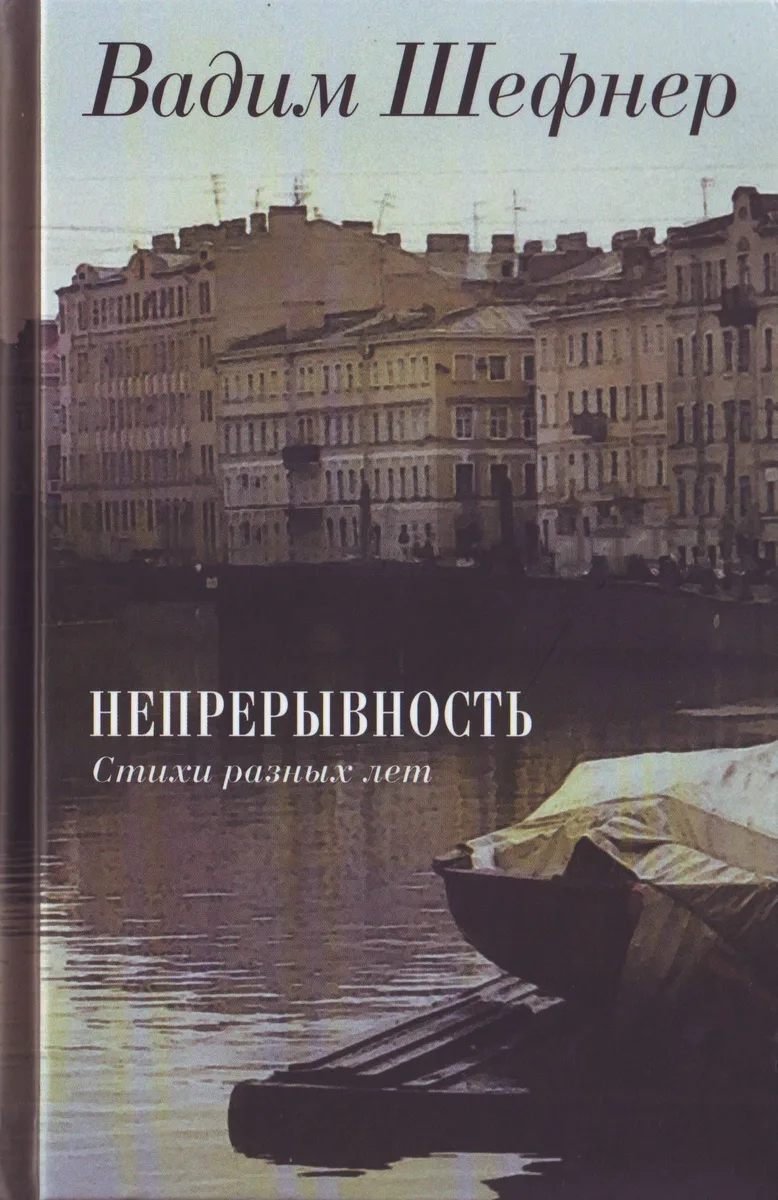 Непрерывность