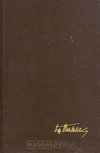 Человеческий ветер