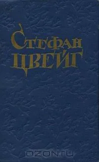 Новеллы