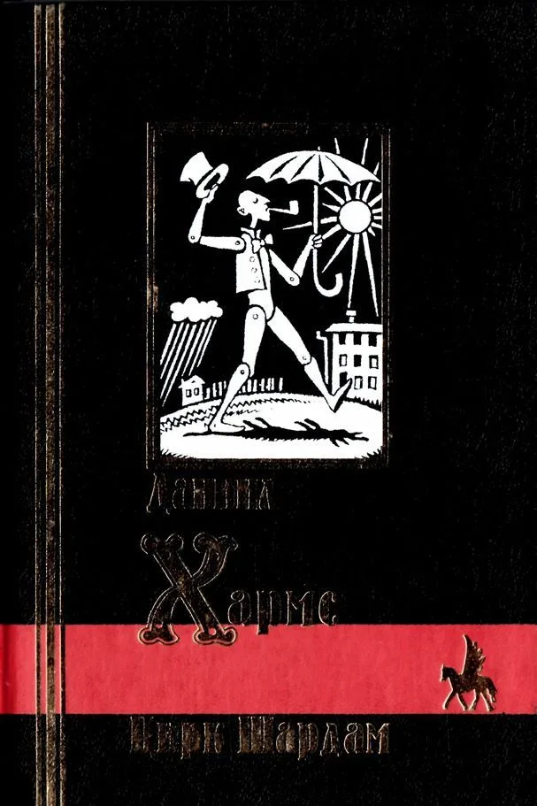 Ливень Пятой луны