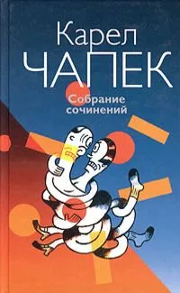 Собрание сочинений в 3 томах. Том 3. Очерки, мемуары и публицистика