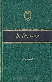Избранное