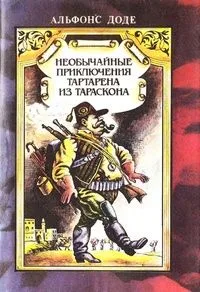 Сочинения в двух томах. Том 2. Короли в изгнании. Сафо