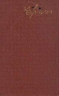 Собрание сочинений. Том 5. Повести и рассказы 1917-1930