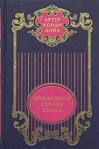 Письма Старка Монро