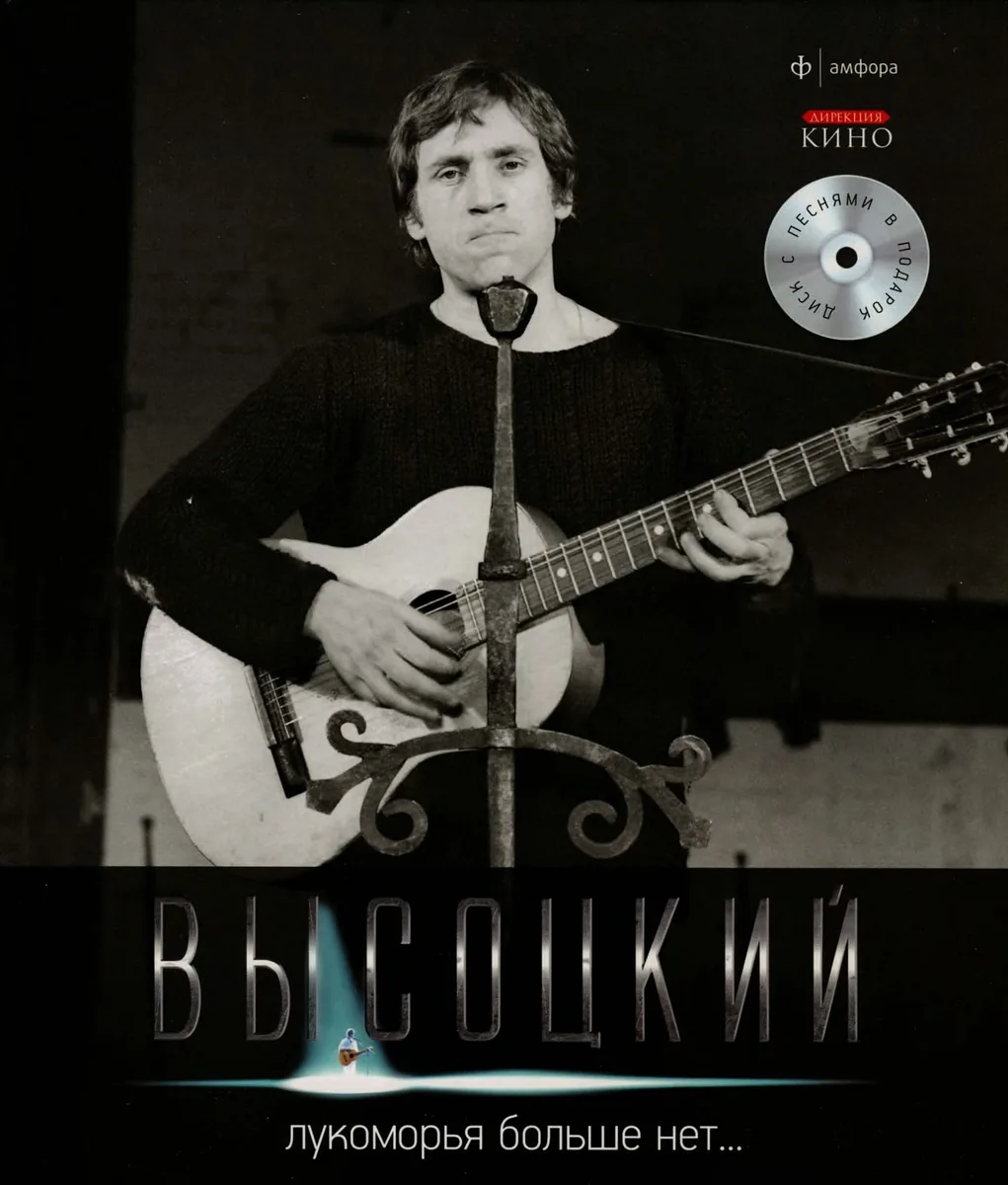Лукоморья больше нет...