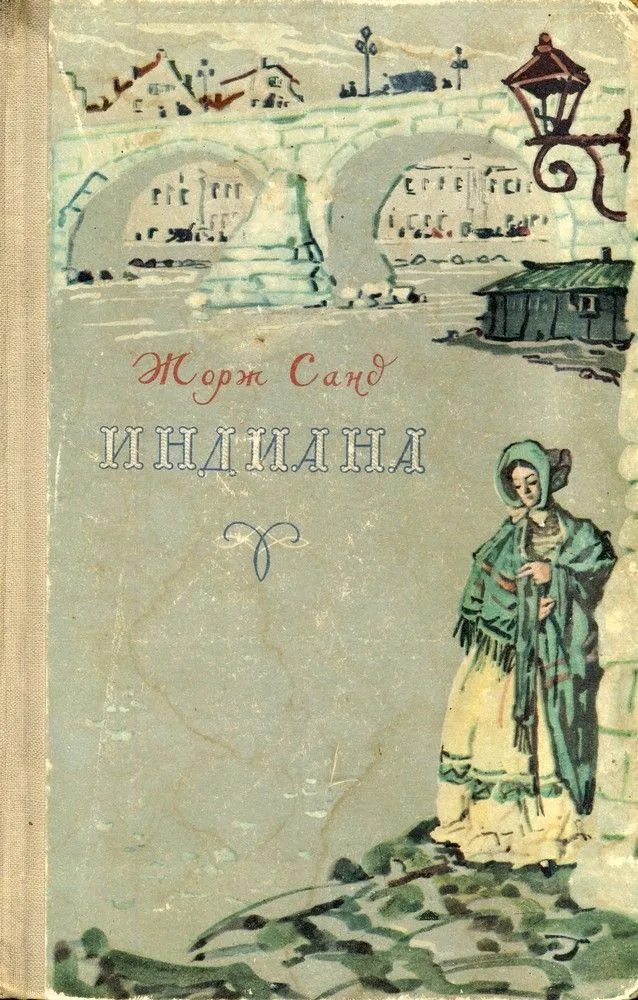 Индиана