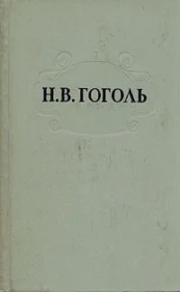 Избранные произведения в двух томах. Том 2