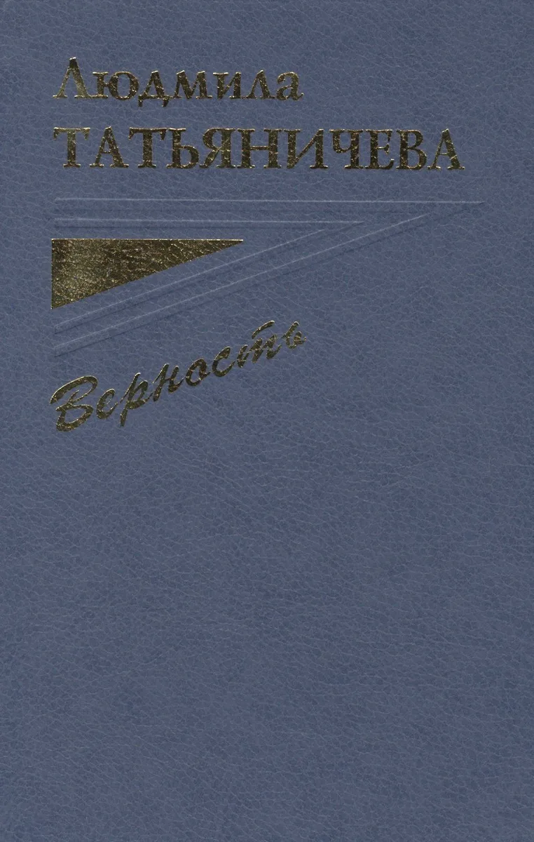 Психологические новеллы