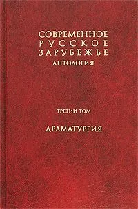 Драматургия