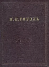 Сочинения
