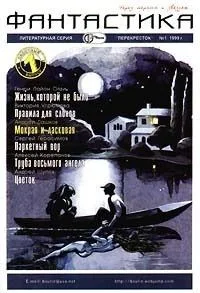 Перекресток. 1999'1
