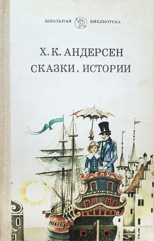 Сказки, истории