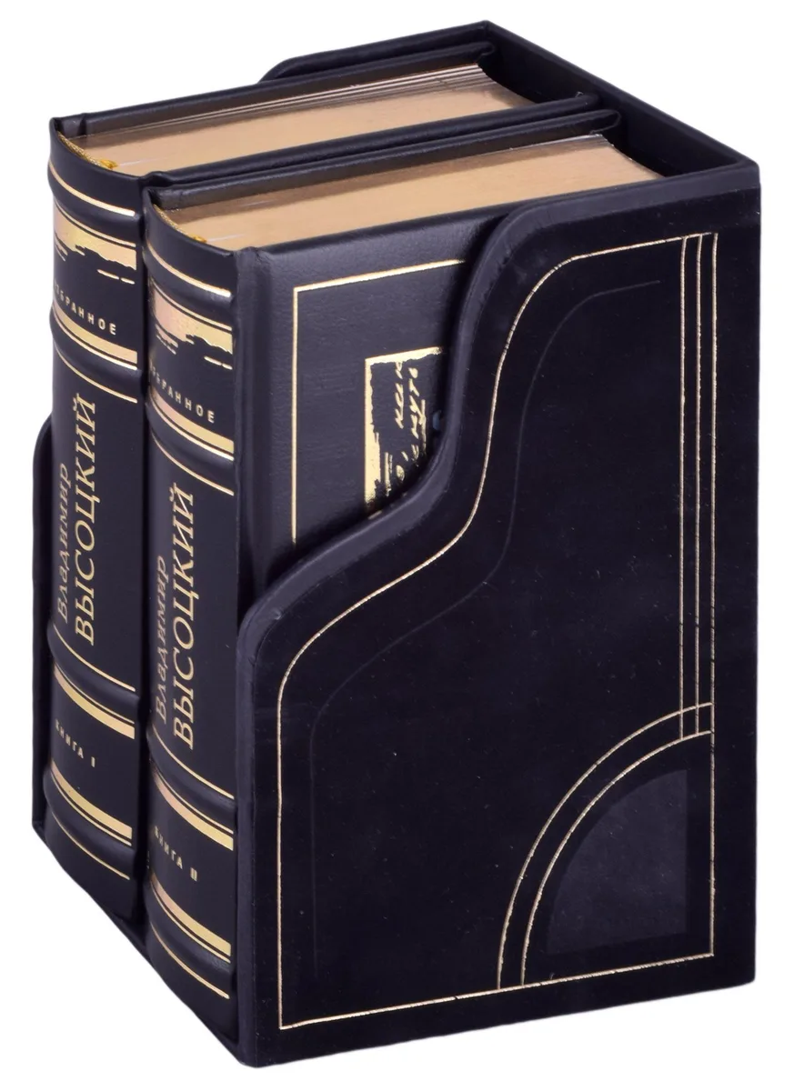 Избранное. Книга II