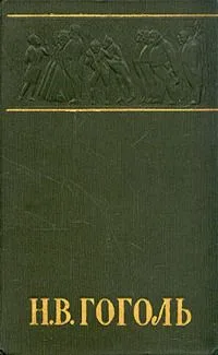 Собрание сочинений в шести томах. Том 4