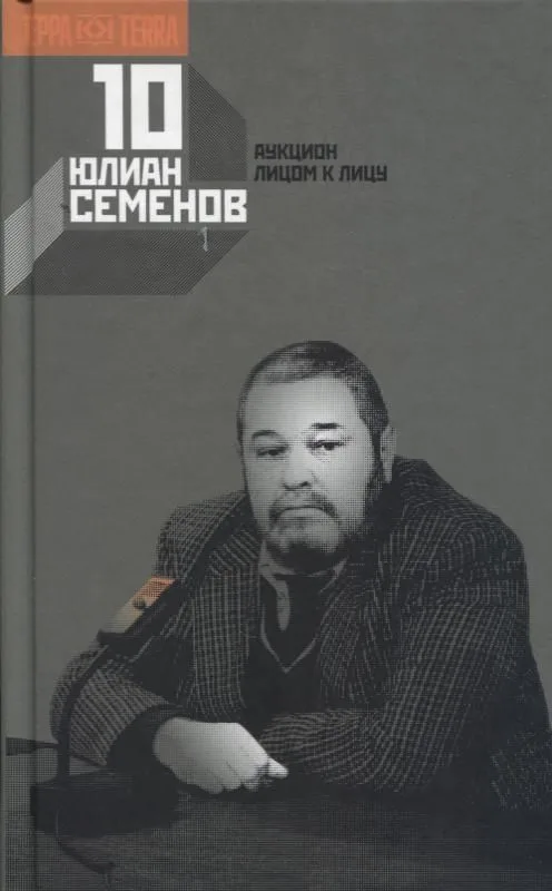 Собрание сочинений. Том 10