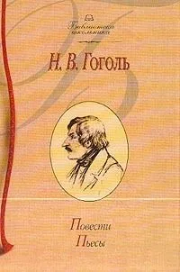 Повести. Пьесы