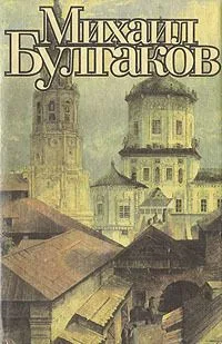 Война и мир Книга II
