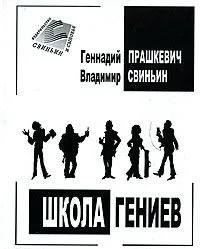 Медаль для мародера. Дилетант