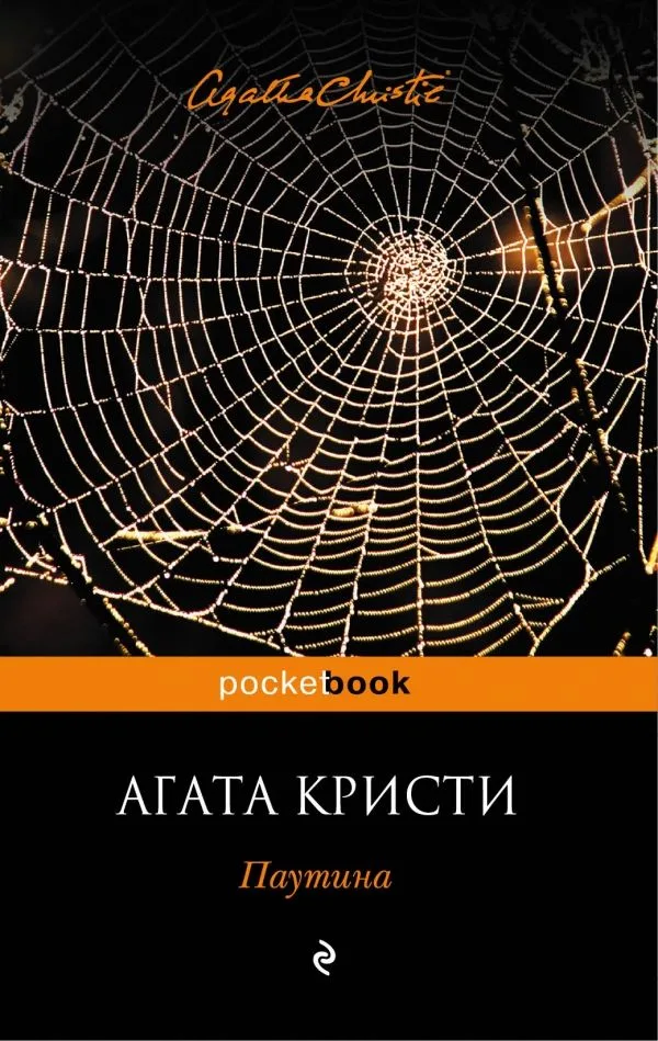 Паутина