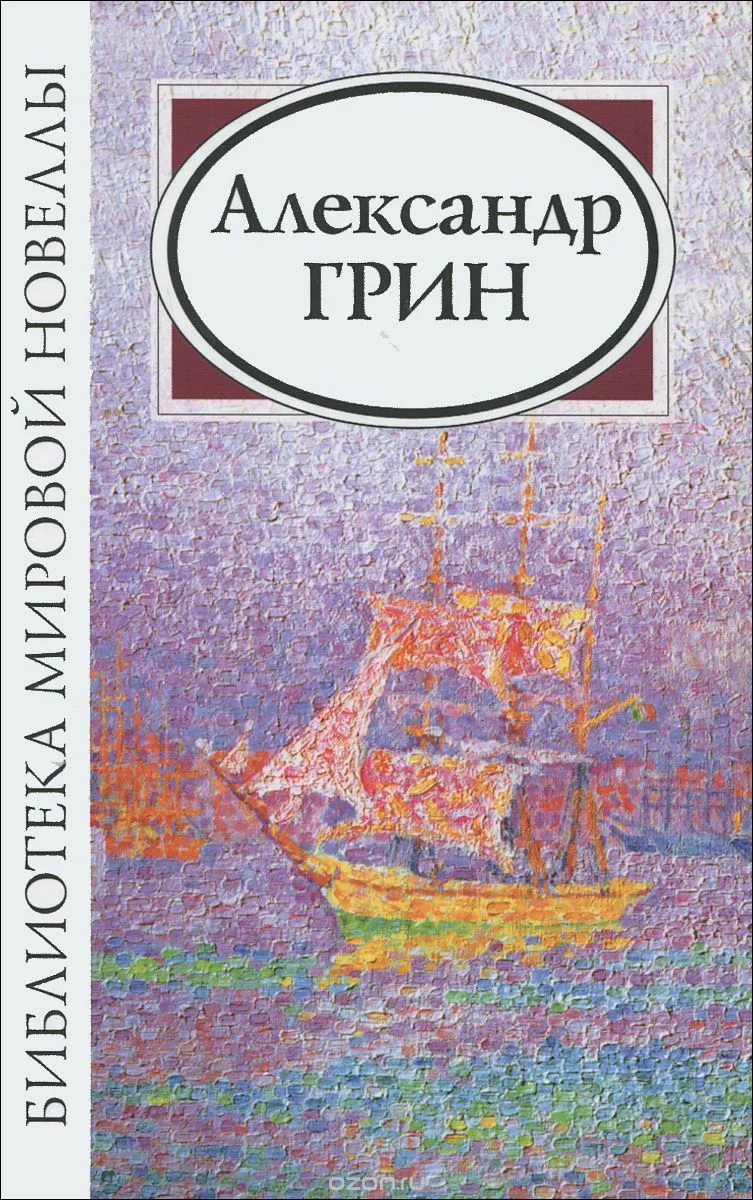 Новеллы