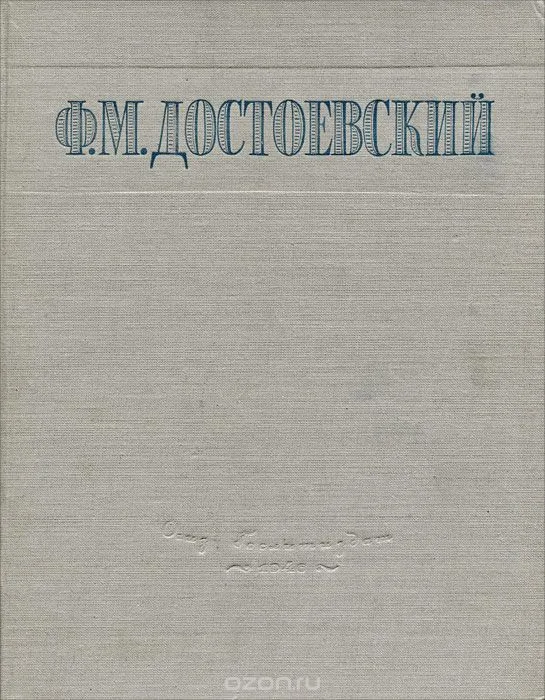 Избранные сочинения
