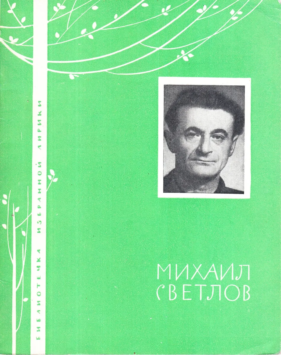 Избранная лирика