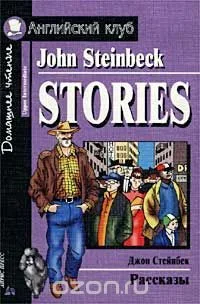 Stories