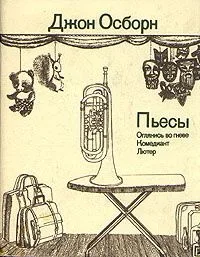 Пьесы