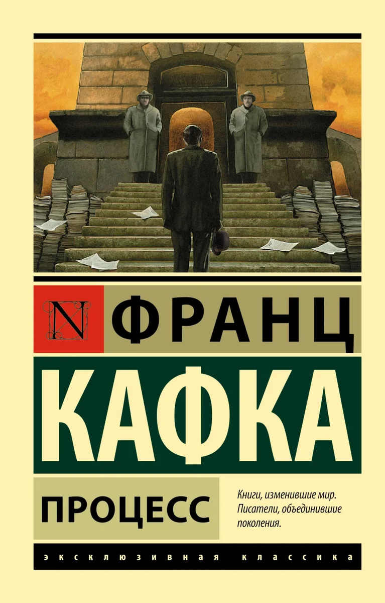 Процесс