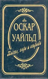 Кисть, перо и отрава