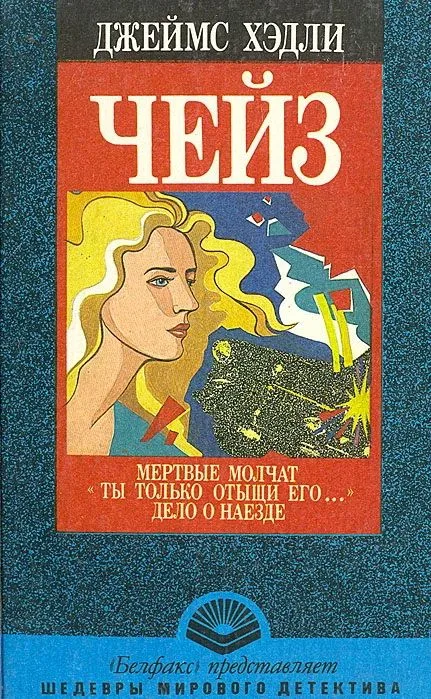 Мертвые молчат. "Ты только отыщи его...". Дело о наезде