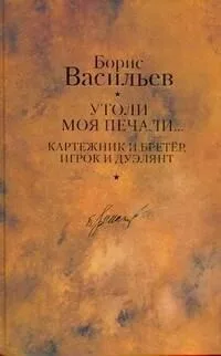 Утоли моя печали…
