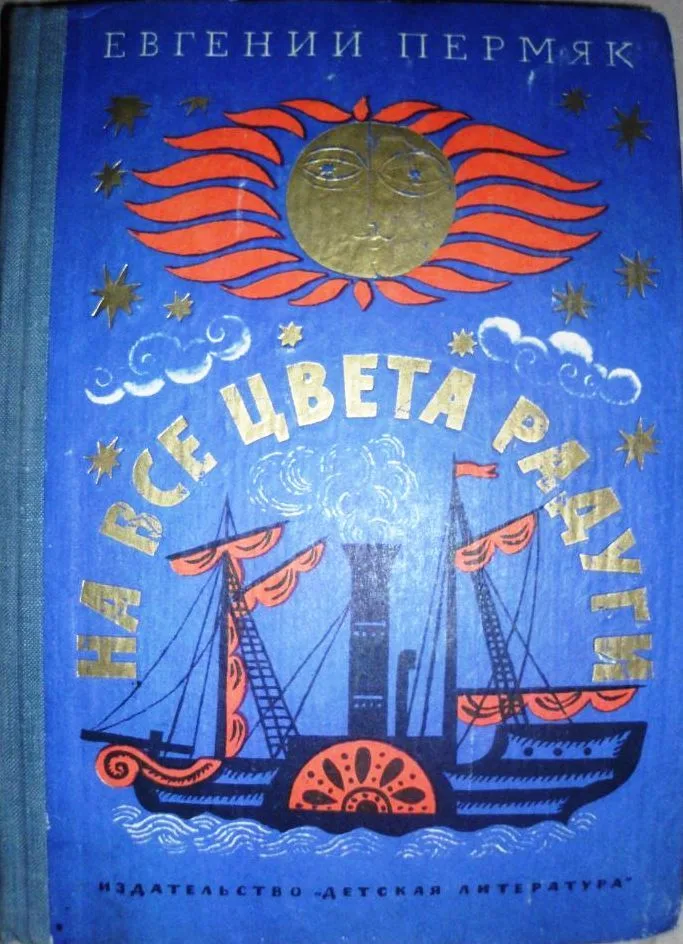 На все цвета радуги