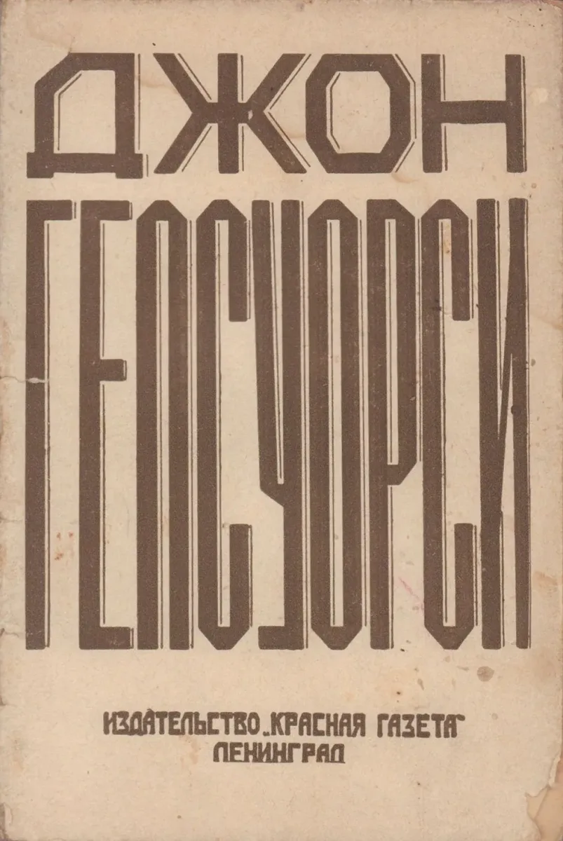 Собственник