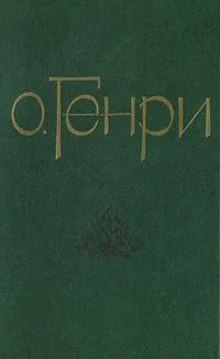 Избранные новеллы