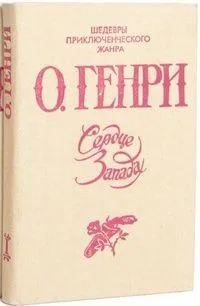 Вождь краснокожих
